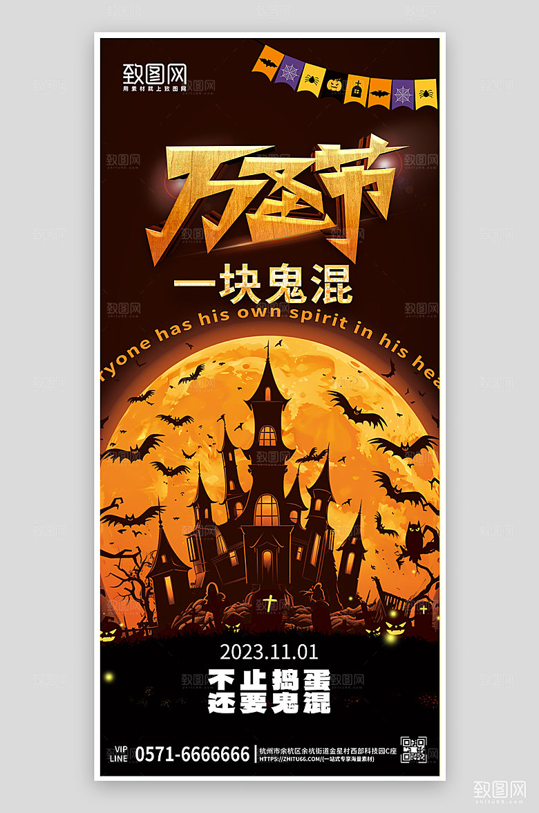 万圣节城堡剪影月亮手机海报
