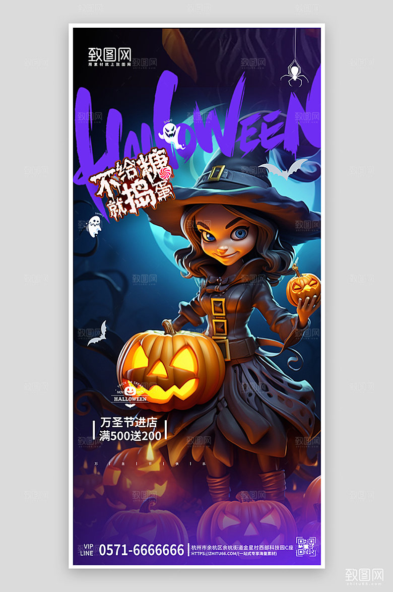 万圣节女巫南瓜手绘风手机海报