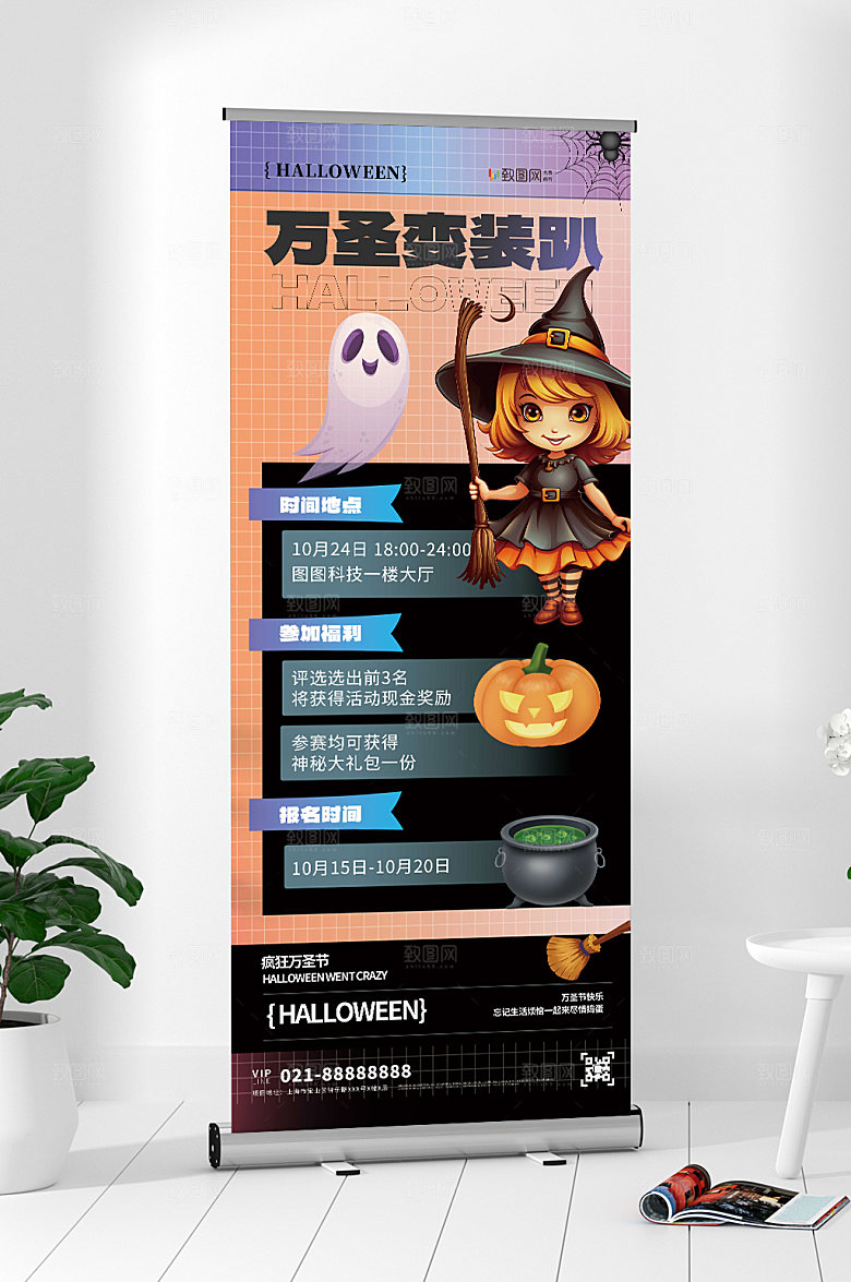 万圣节狂欢易拉宝