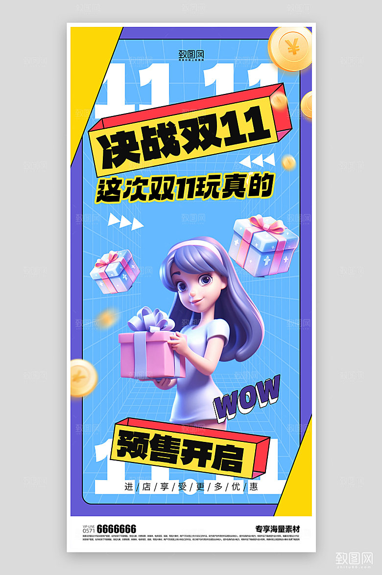 双十一狂欢促销蓝色海报