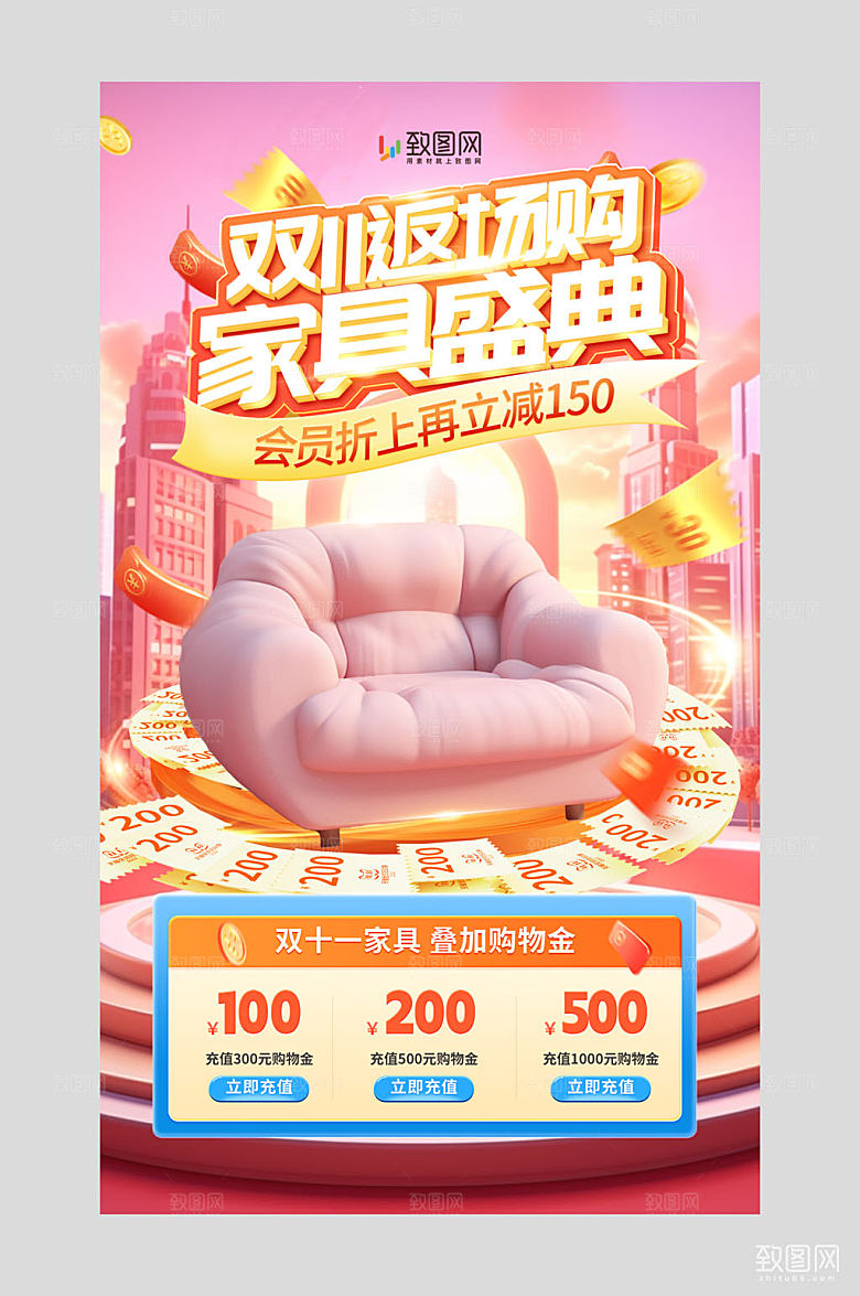 双十一购物促销狂欢海报