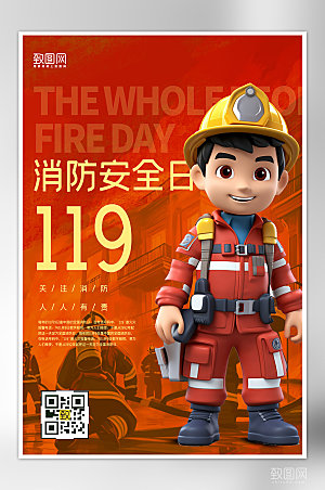 119消防安全日3D消防员海报