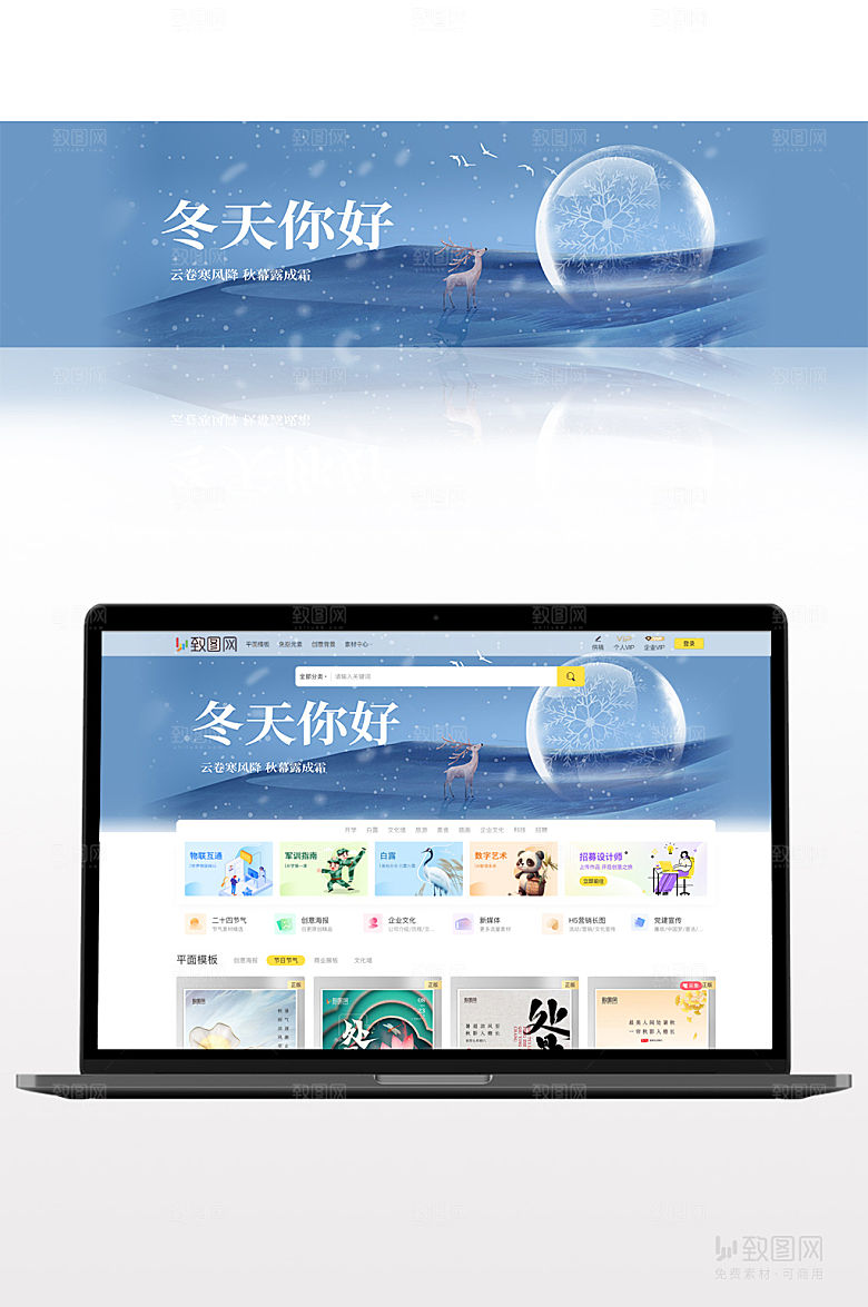 冬天冬季冬天来了简约BANNER