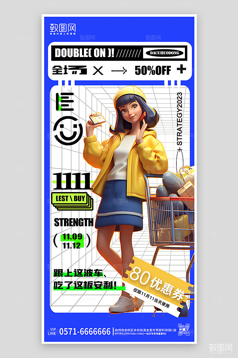 双十一促销购物女孩手机海报