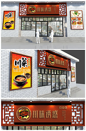 新中式火锅店门头招牌设计
