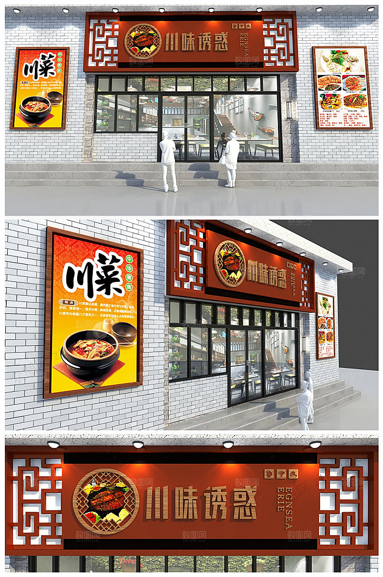 新中式火锅店门头招牌设计