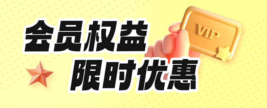 致图网会员