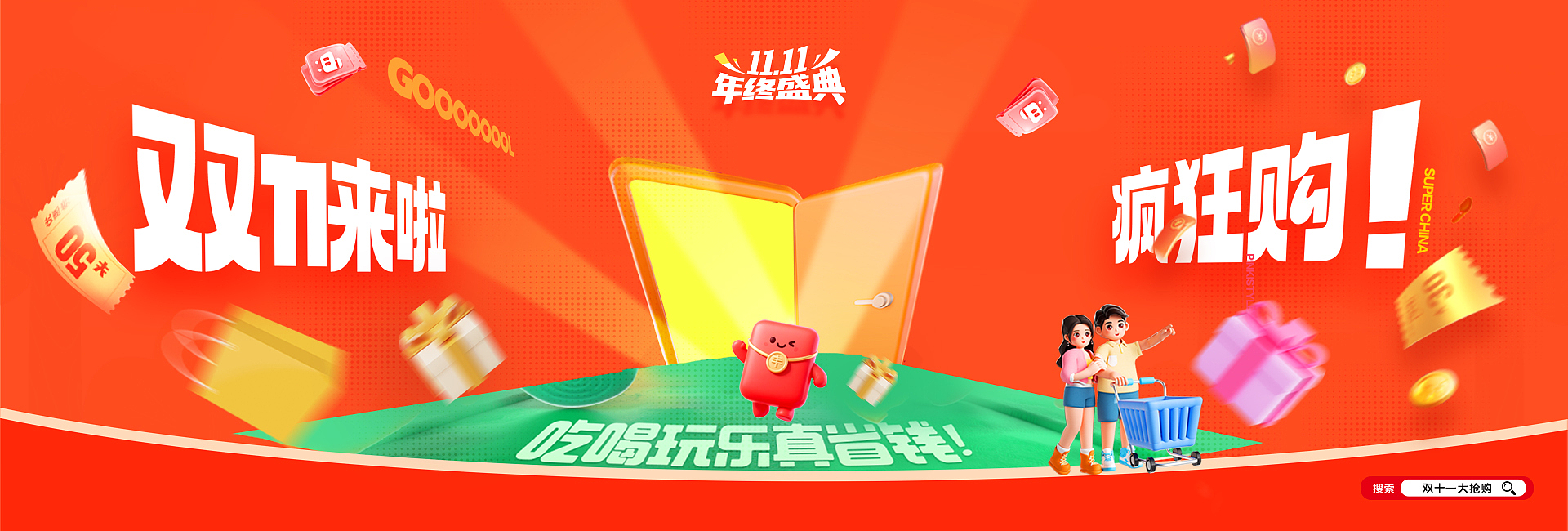 致图网banner