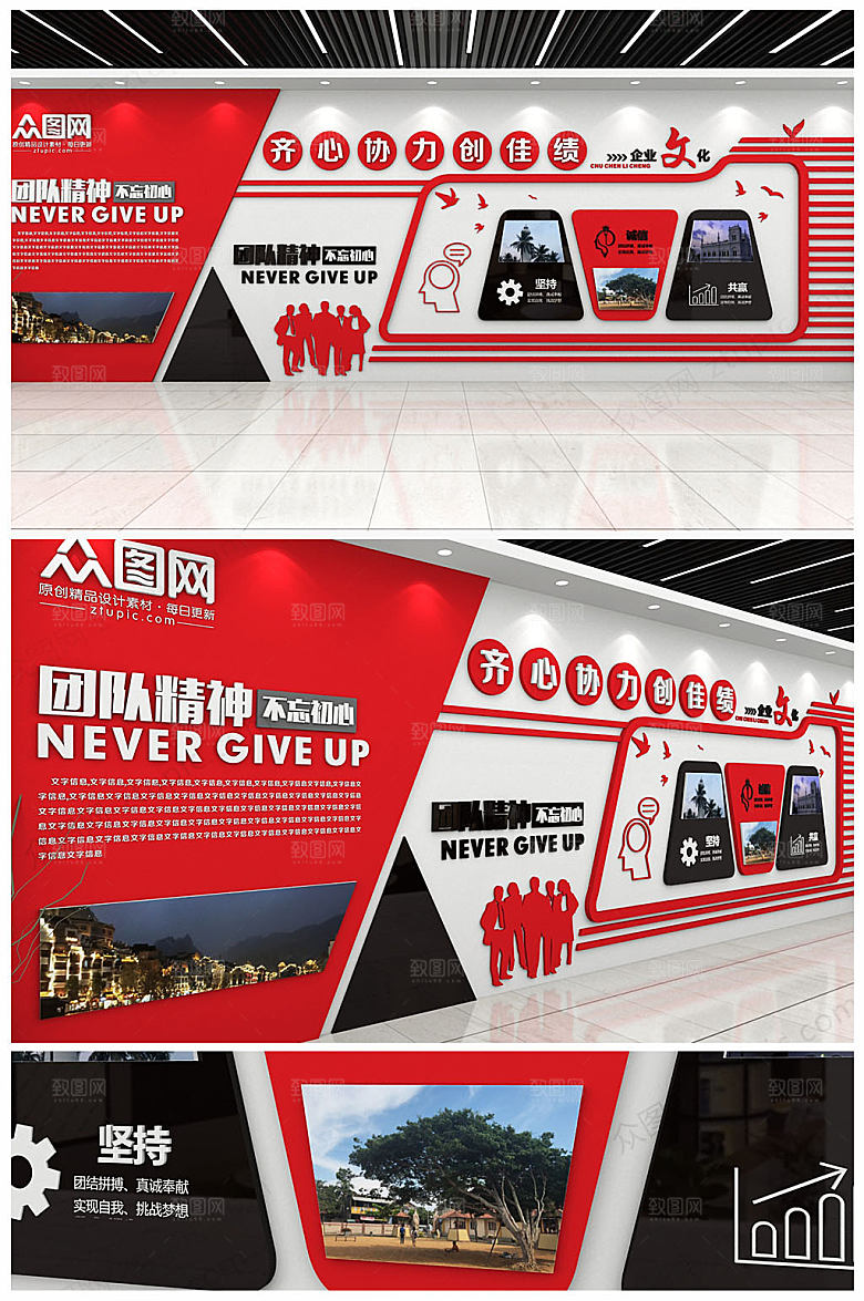 黑红公司企业形象墙设计图