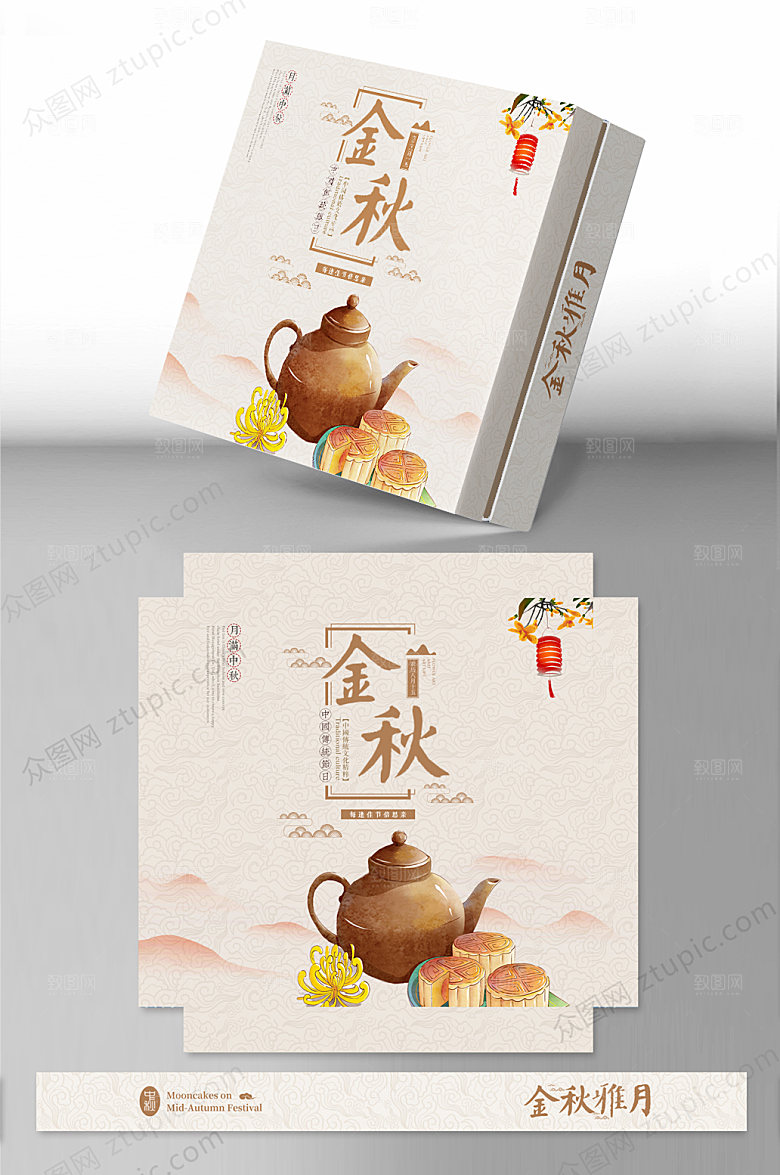 创意手绘插画中秋月饼
