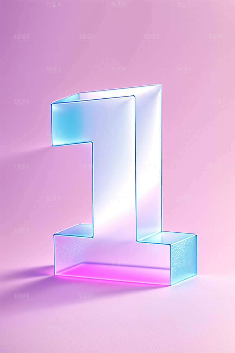 透明数字1磨砂3D艺术字