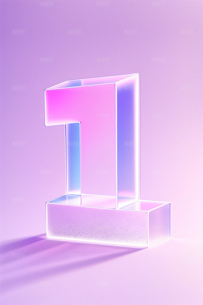 透明数字1时尚玻璃艺术字