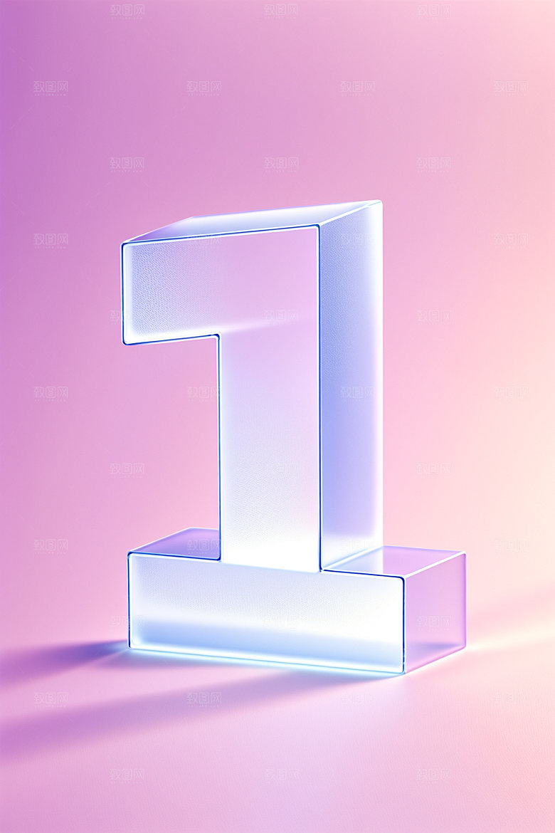 透明数字1立体质感艺术字