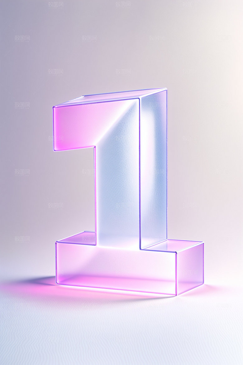 透明数字1通透立体艺术字