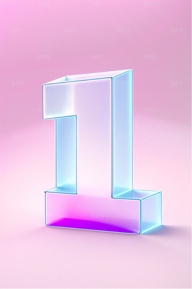 透明数字1玻璃3D艺术字