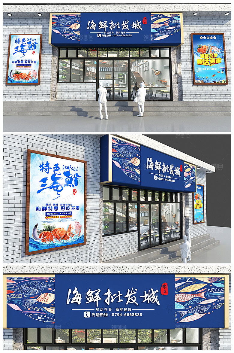 简约大气海鲜招牌门头招牌设计效果
