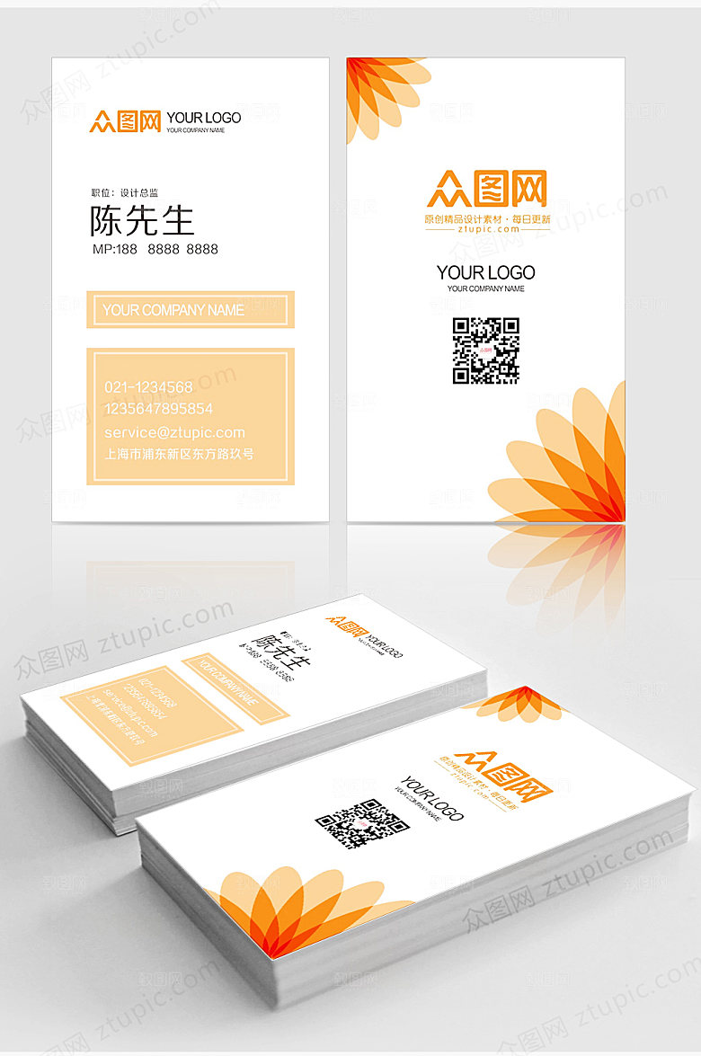 竖版高端通用企业名片