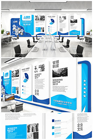 蓝色创意企业文化会议室文化墙