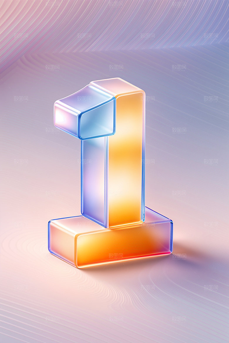 玻璃数字1透明3D元素