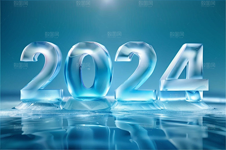 2024年科技感立体艺术字