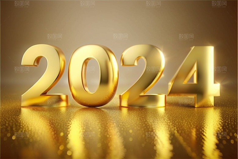 2024年立体科技感艺术字
