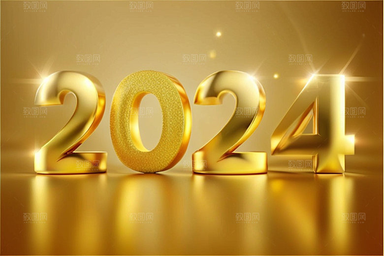 2024年3D龙年艺术字