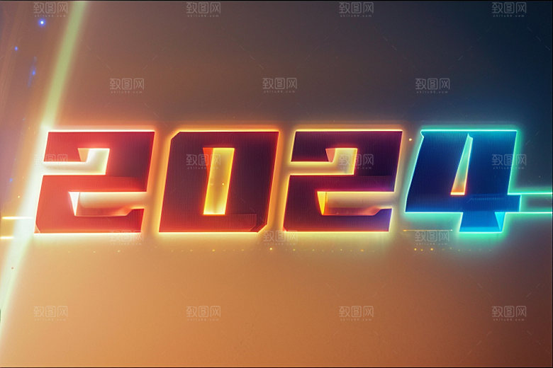2024年年会元旦艺术字