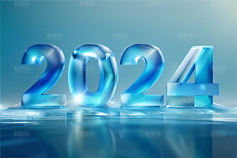 2024年立体龙年艺术字