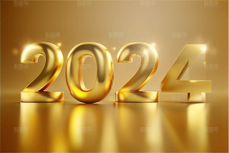 2024年创意时尚艺术字