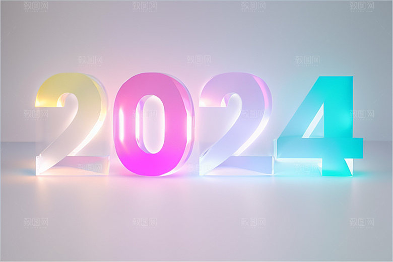 2024年新年龙年艺术字