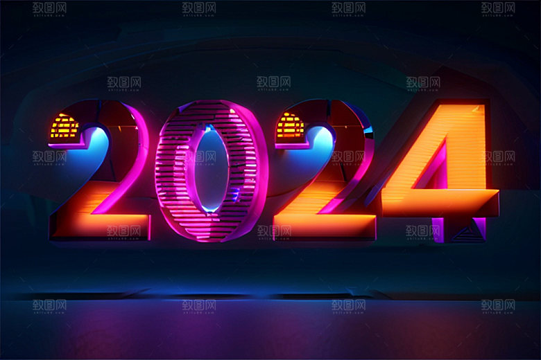2024年元旦龙年艺术字