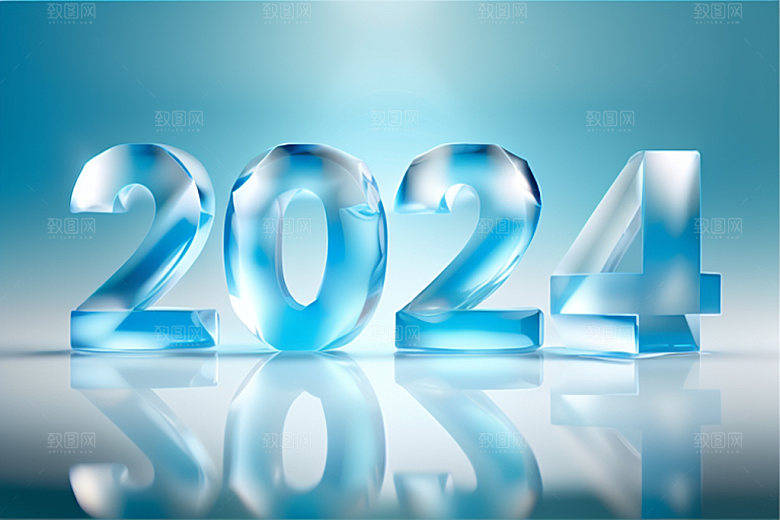 2024年时尚新年艺术字