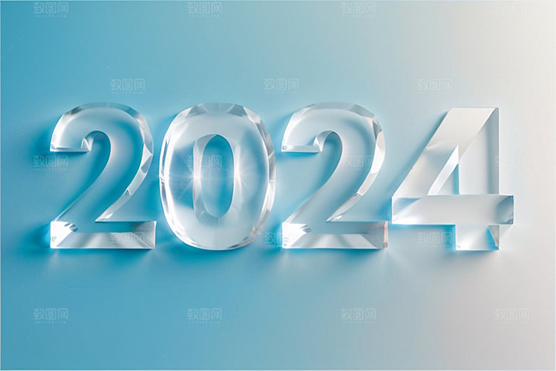 2024年科技感跨年艺术字