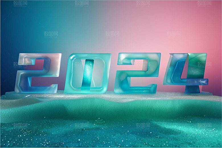 2024年创意时尚艺术字