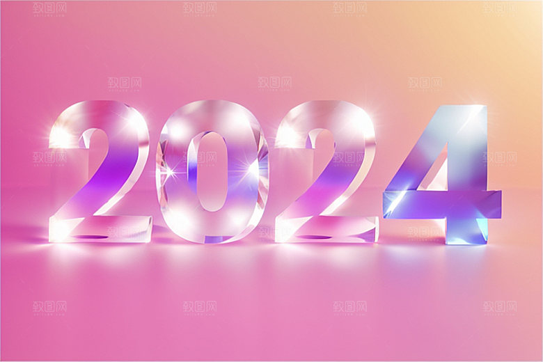2024年时尚新年艺术字