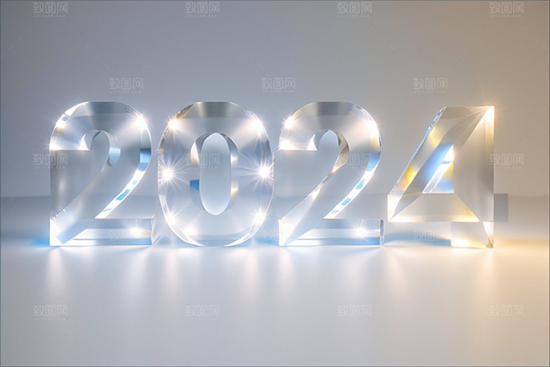 2024年时尚新年艺术字