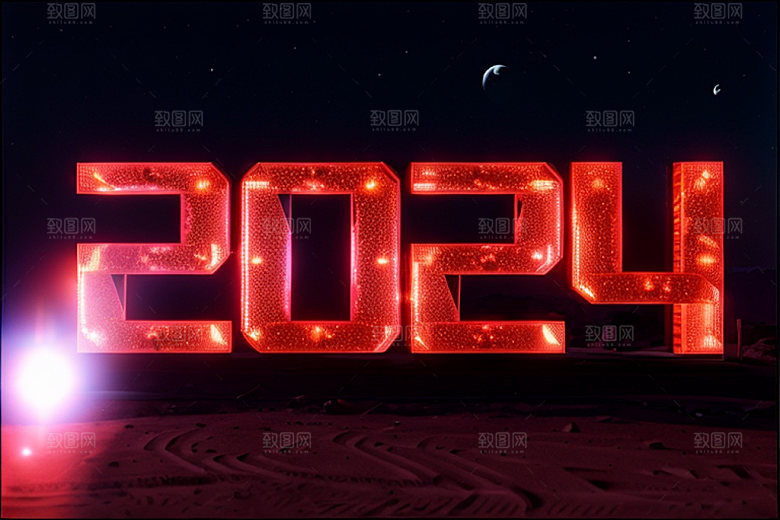 2024年创意元旦艺术字