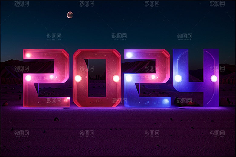 2024年年会科技感艺术字