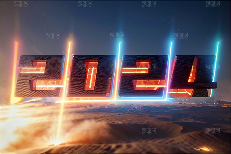 2024年年会3D艺术字