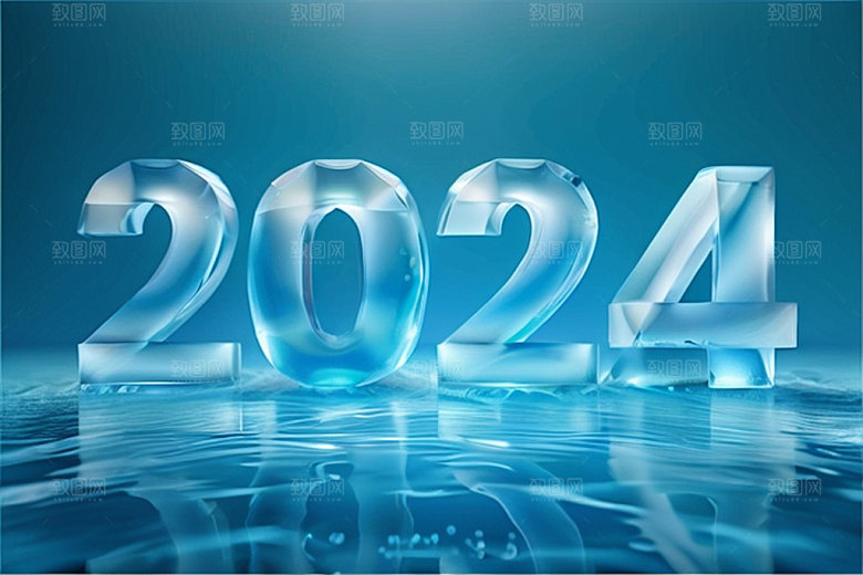 2024年科技感创意艺术字