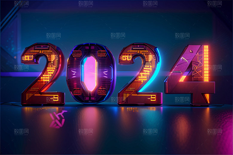 2024年时尚新年艺术字