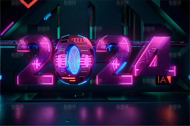 2024年时尚龙年艺术字