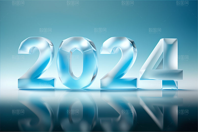 2024年年会科技感艺术字