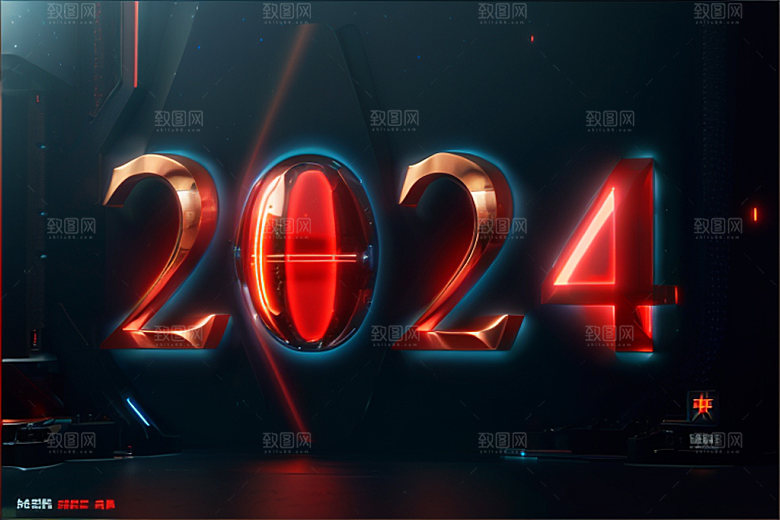 2024年龙年元旦艺术字