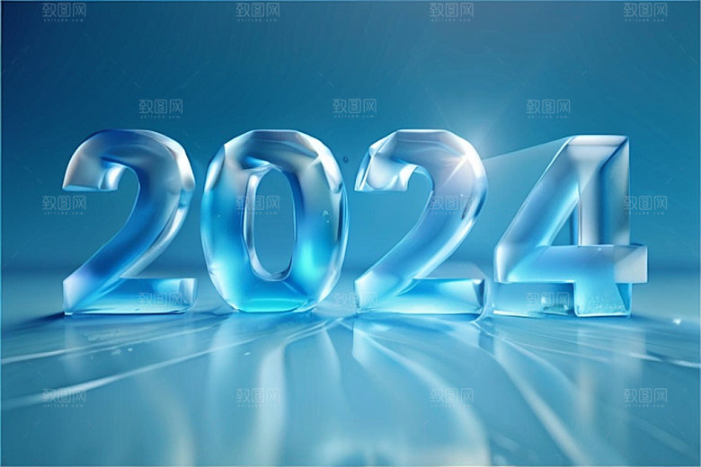 2024年龙年元旦艺术字