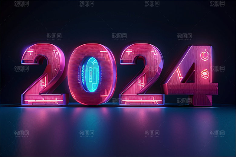 2024年跨年龙年艺术字