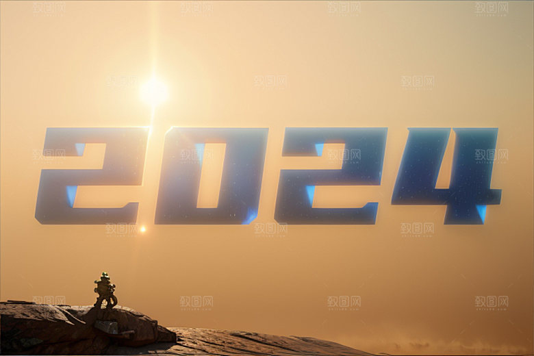 2024年3D年会艺术字