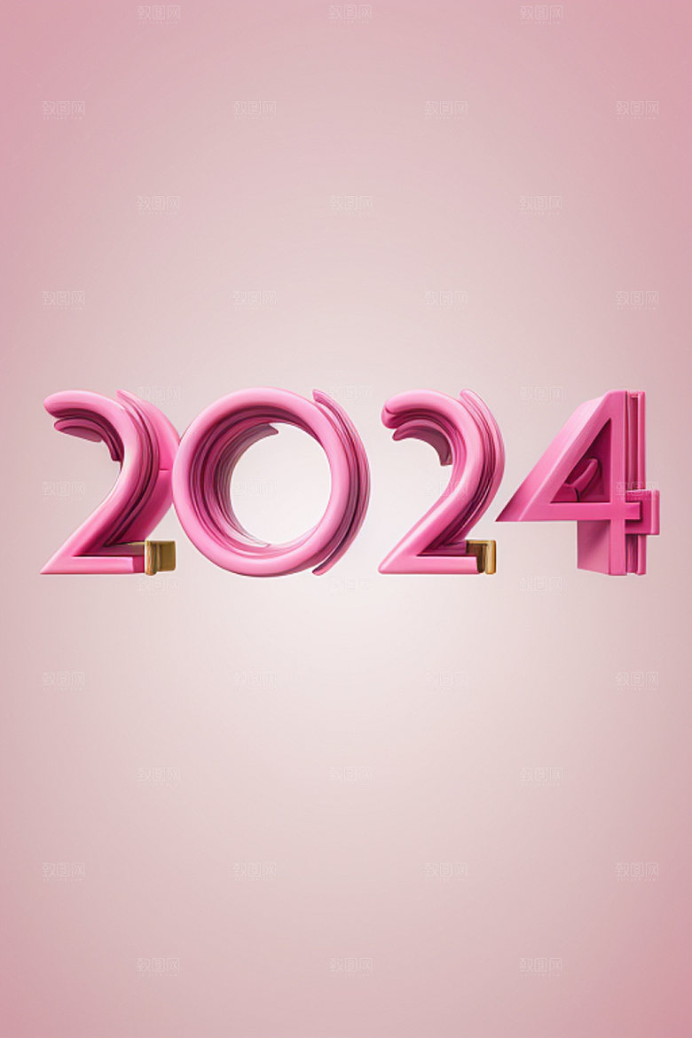 2024年3D迎新艺术字