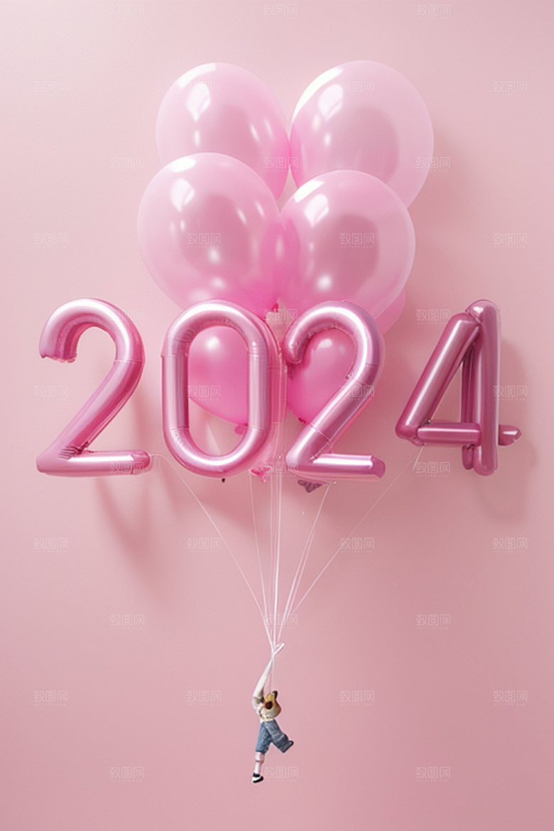 2024年3D元旦艺术字