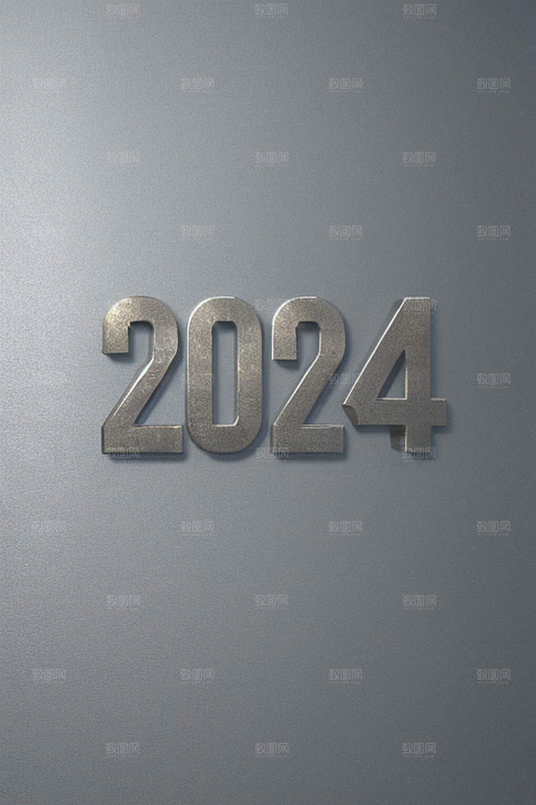 2024年创意设计立体艺术字